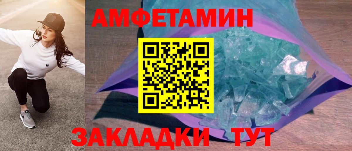 Амфетамин VHQ Братск