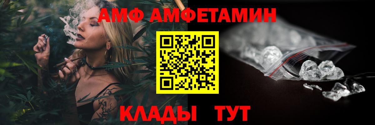АМФ  АМФЕТАМИН VHQ  Амфетамин  Вход с VPN  Братск 