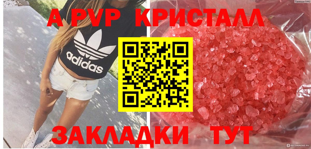 Alfa_PVP крисы CK Братск
