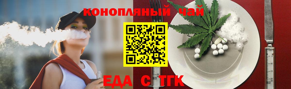 Cannafood марихуана  Вход с VPN  Братск 