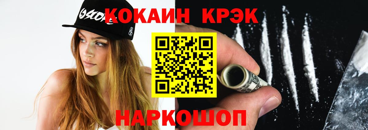 Cocaine 99%  Cocaine Эквадор  COCAIN  Братск  Вход с VPN 