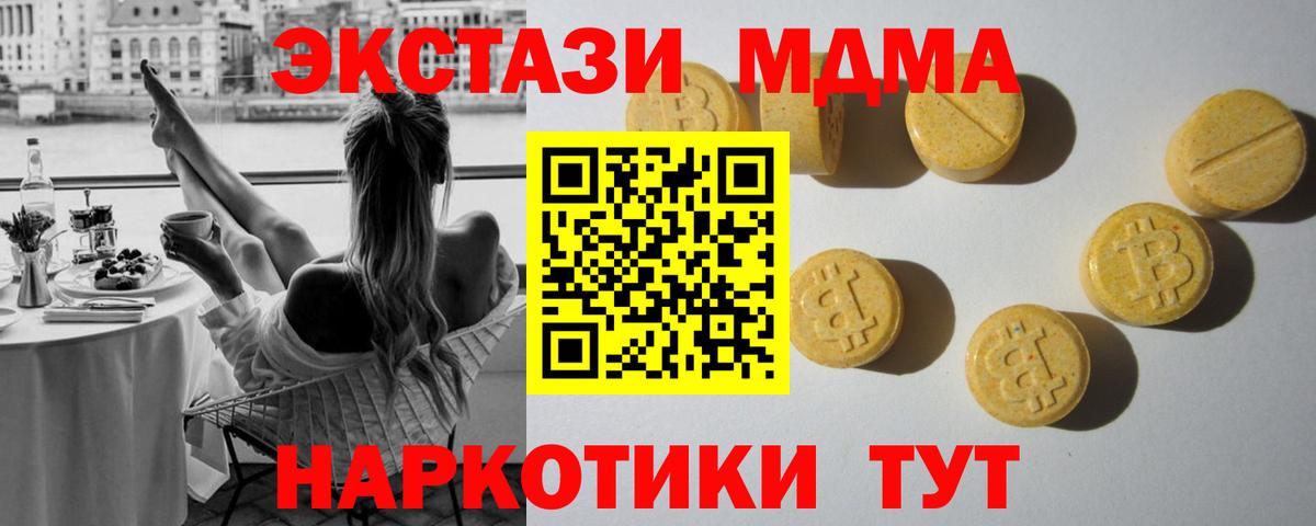 ЭКСТАЗИ 280мг  ЭКСТАЗИ TESLA  Ecstasy  Братск  Вход с VPN 