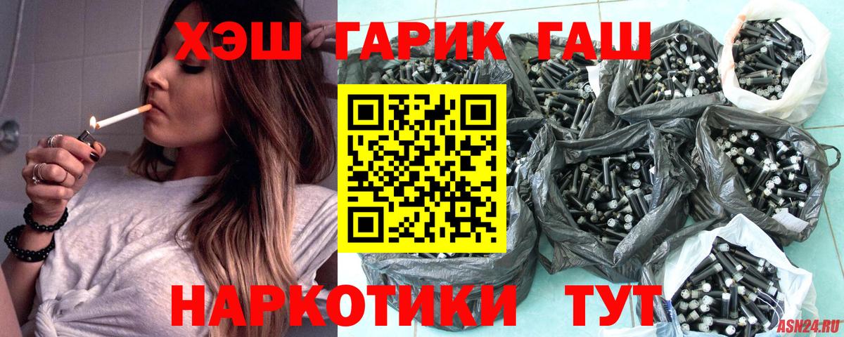 ГАШИШ Cannabis  Вход с VPN  ГАШ  Братск  Гашиш Cannabis 