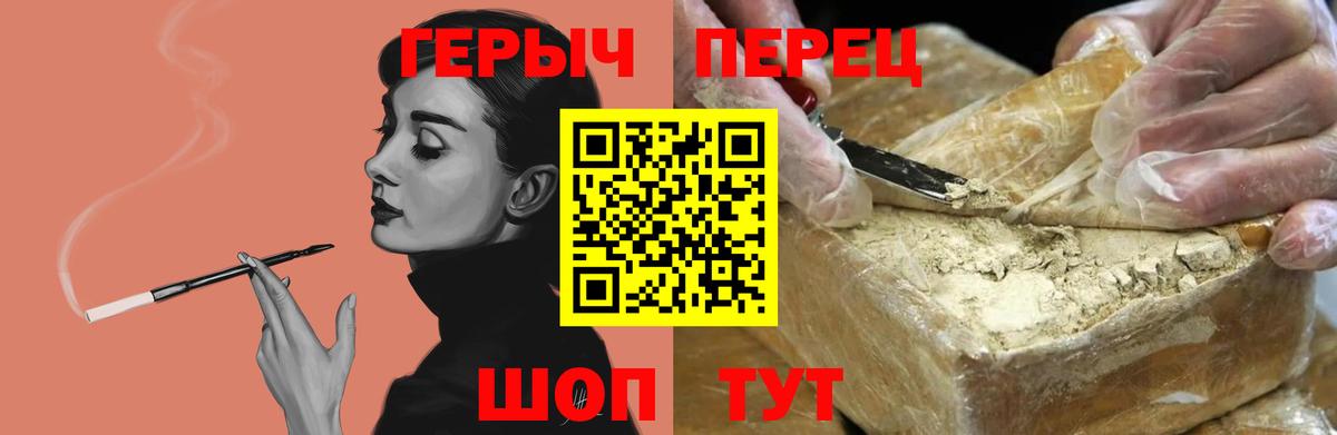Героин VHQ  Вход с VPN  Героин  Братск 