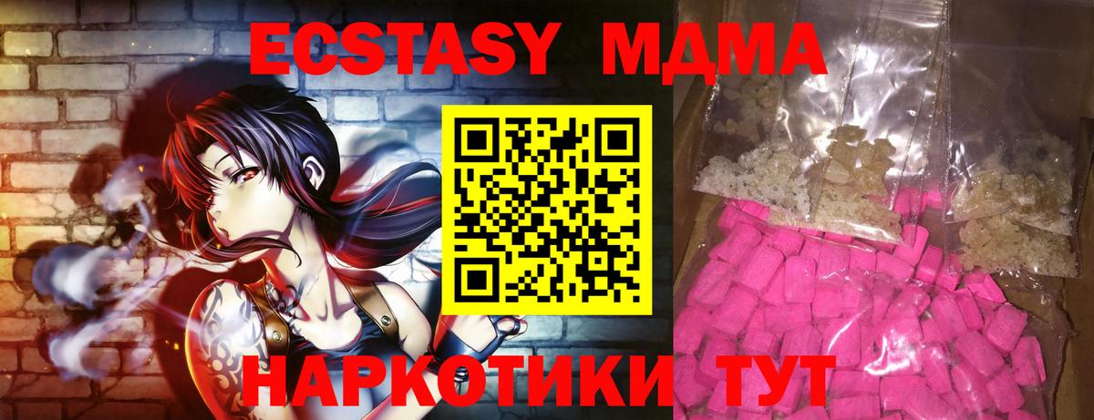 MDMA Molly Братск
