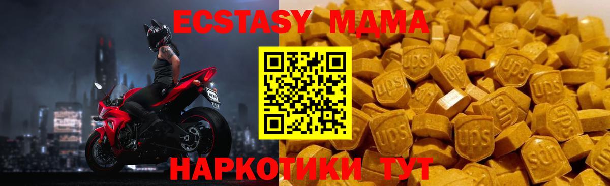 МДМА кристаллы  Вход с VPN  МДМА crystal  Братск 