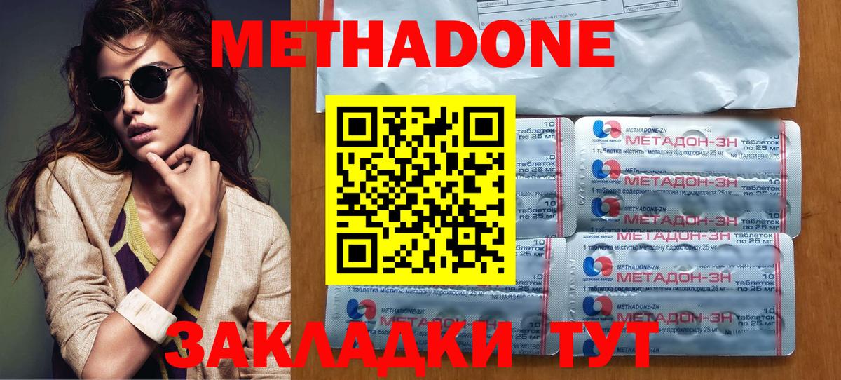 Братск  МЕТАДОН VHQ  Вход с VPN 