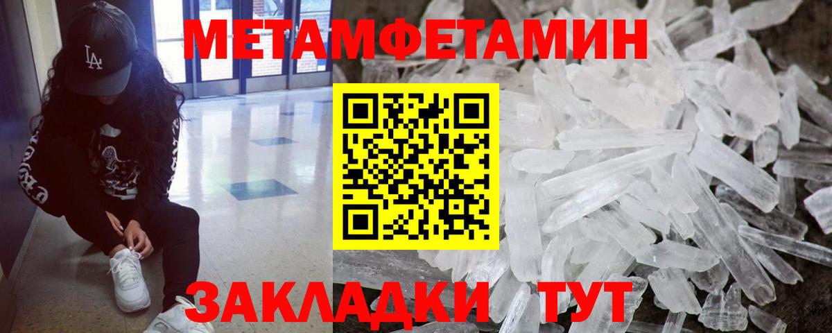 Метамфетамин Декстрометамфетамин 99.9%  Метамфетамин Декстрометамфетамин 99.9%  Братск  Вход с VPN 
