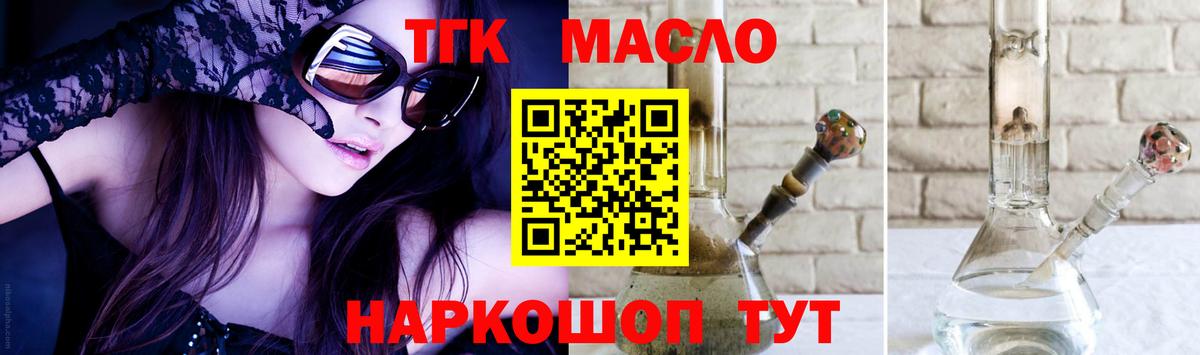 Дистиллят ТГК жижа Братск