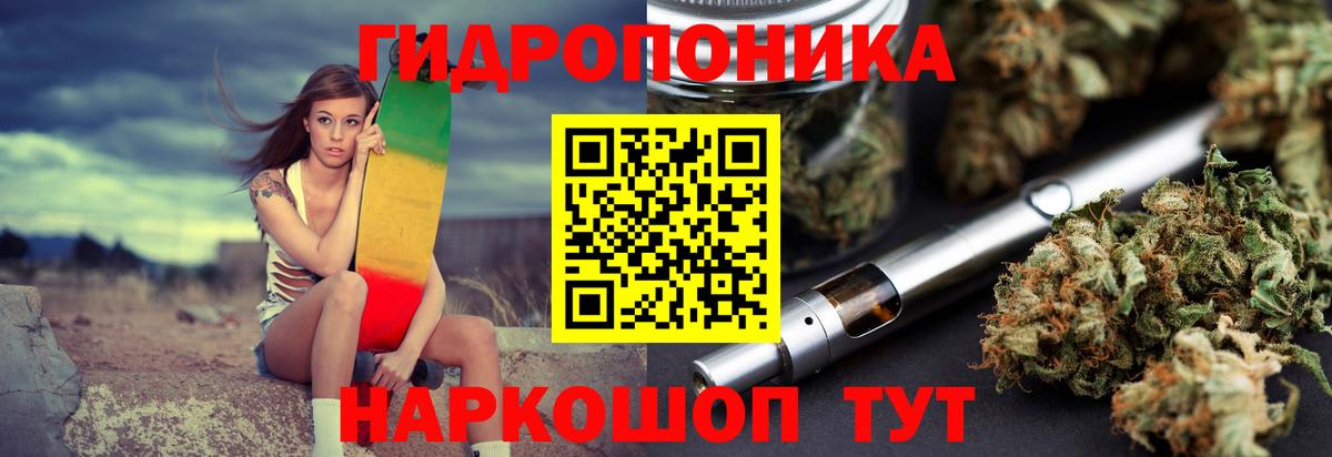 Канабис THC 21% Братск